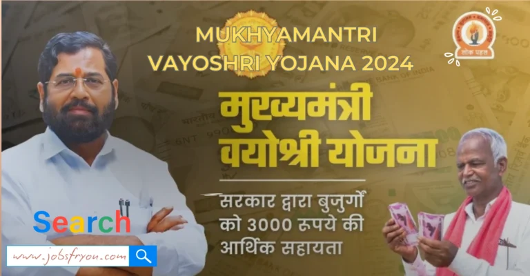 Mukhyamantri Vayoshri Yojana